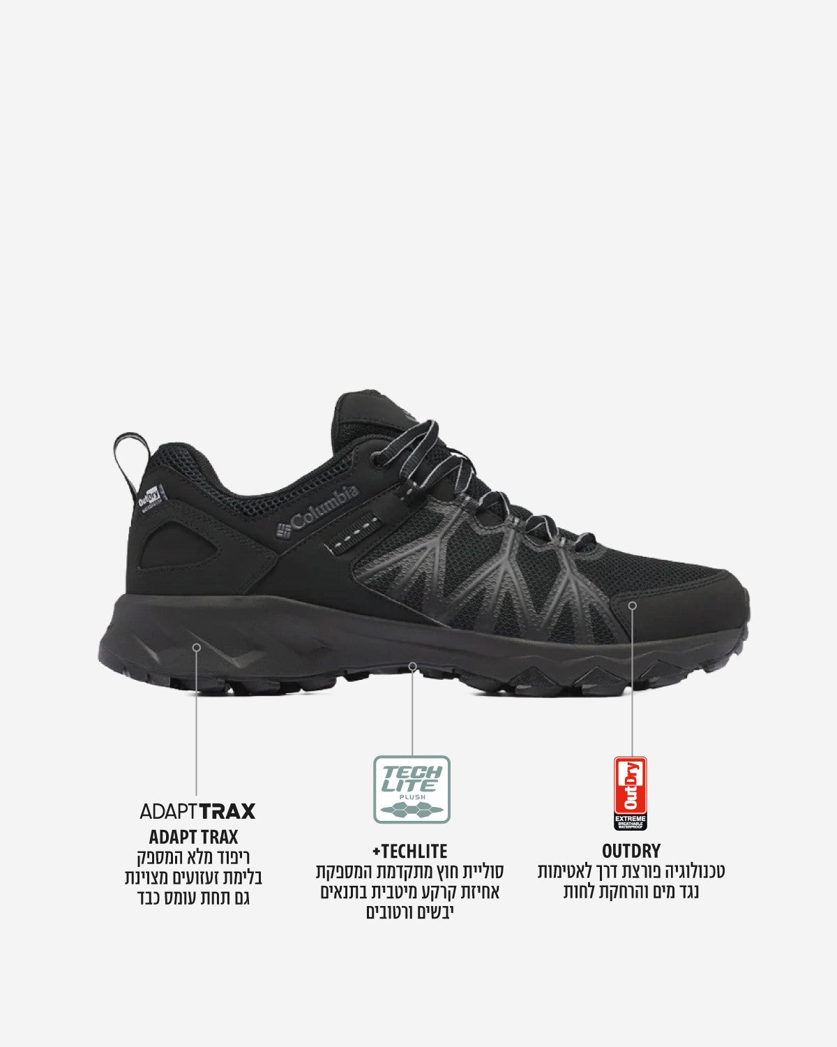 על נעל הריצה לשטח Peakfreak II Outdry של ColumbiaIL בצבע שחור מופיעים טקסט וסמלים בעברית המציגים את סולית Adapt Trax לאחיזה, ריפוד Techlite ואיטום Outdry, עם תוויות המציינות את החלקים העיקריים של נעל הטיולים.