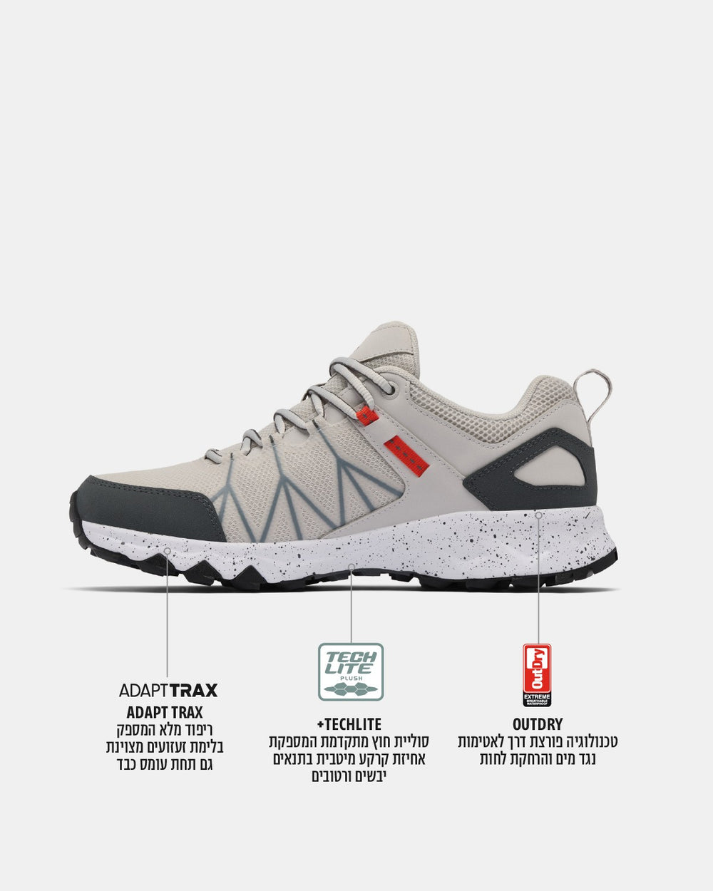 נעלי ספורט Peakfreak II Outdry בצבעי בז' ואפור מבית columbiaIL, עם נגיעות של שחור ואדום, מוצגות מעל שלוש אייקונים וטקסט בעברית המתייחס לאחיזת ה-Adapt Trax, לריפוד ה-Techlite ולטכנולוגיית העמידות למים OutDry.